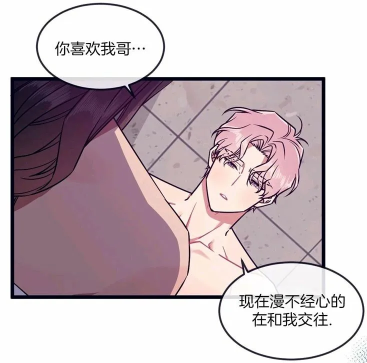 第31-32话 第73页