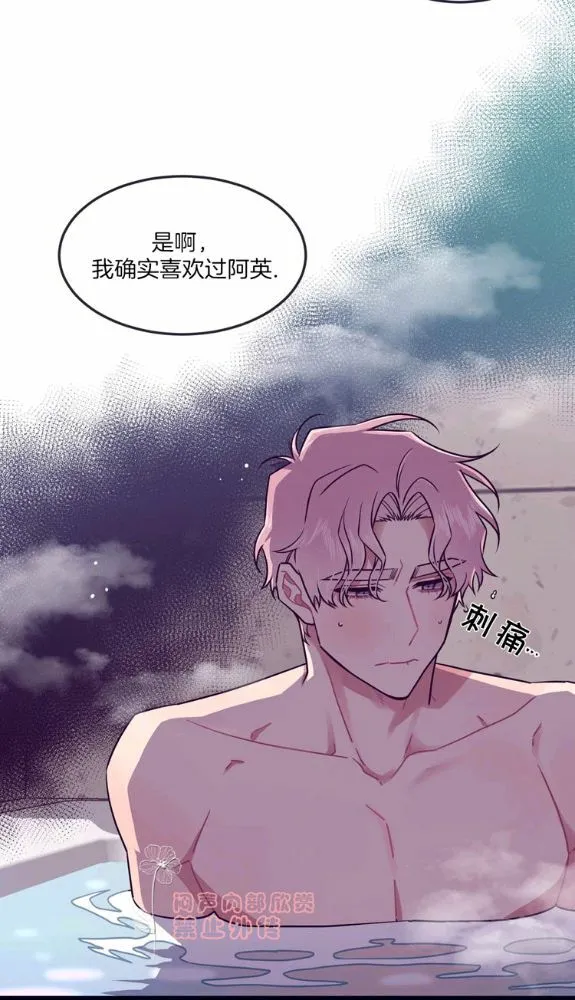第31-32话 第74页