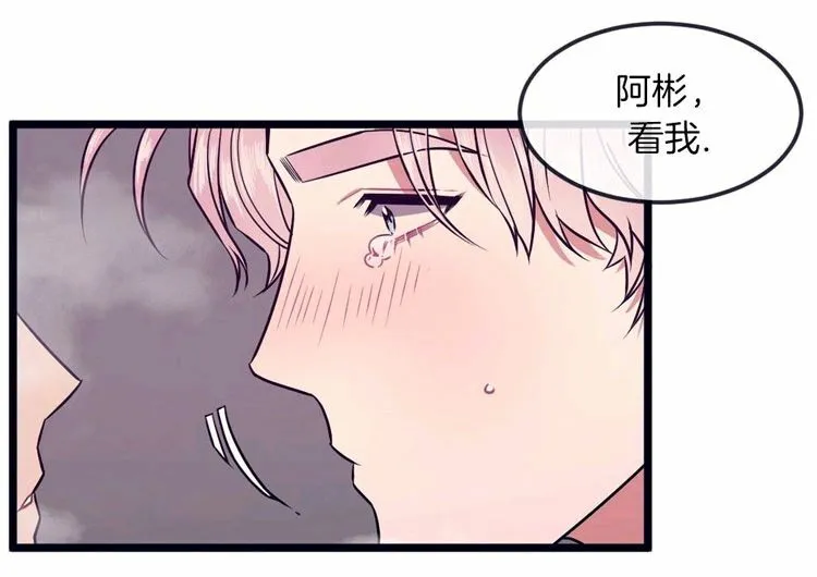 第31-32话 第76页