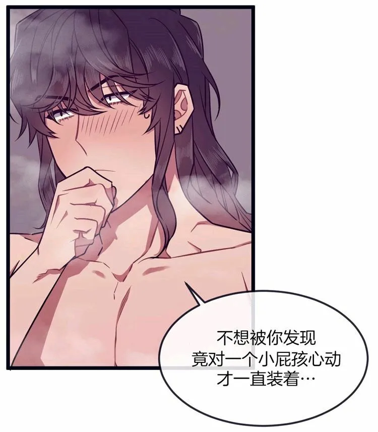 第31-32话 第82页