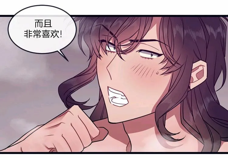 第31-32话 第84页