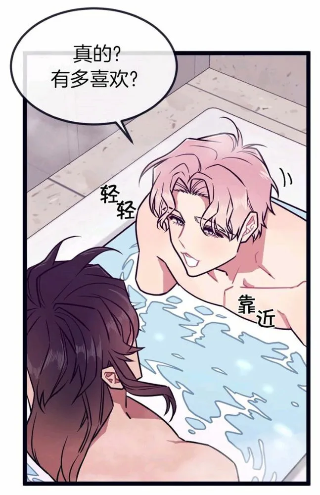 第31-32话 第86页