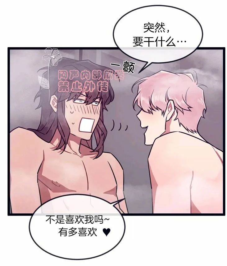 第31-32话 第87页