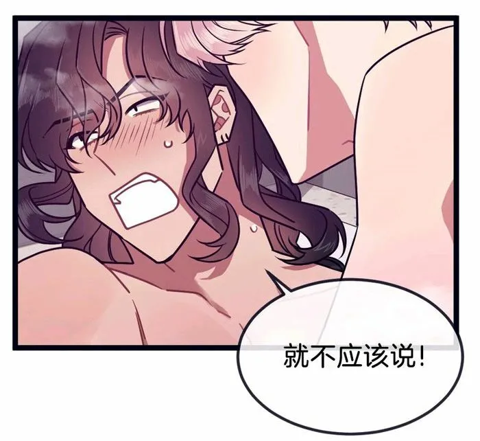 第31-32话 第89页