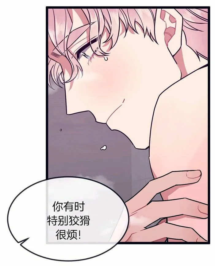 第31-32话 第90页