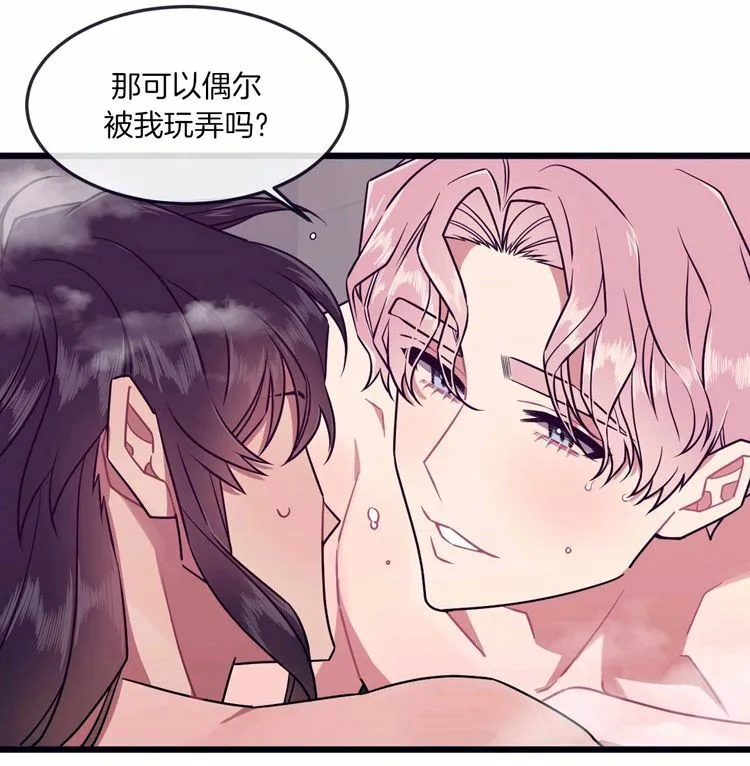 第31-32话 第91页