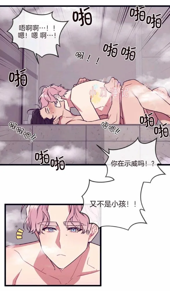 第33话 第15页