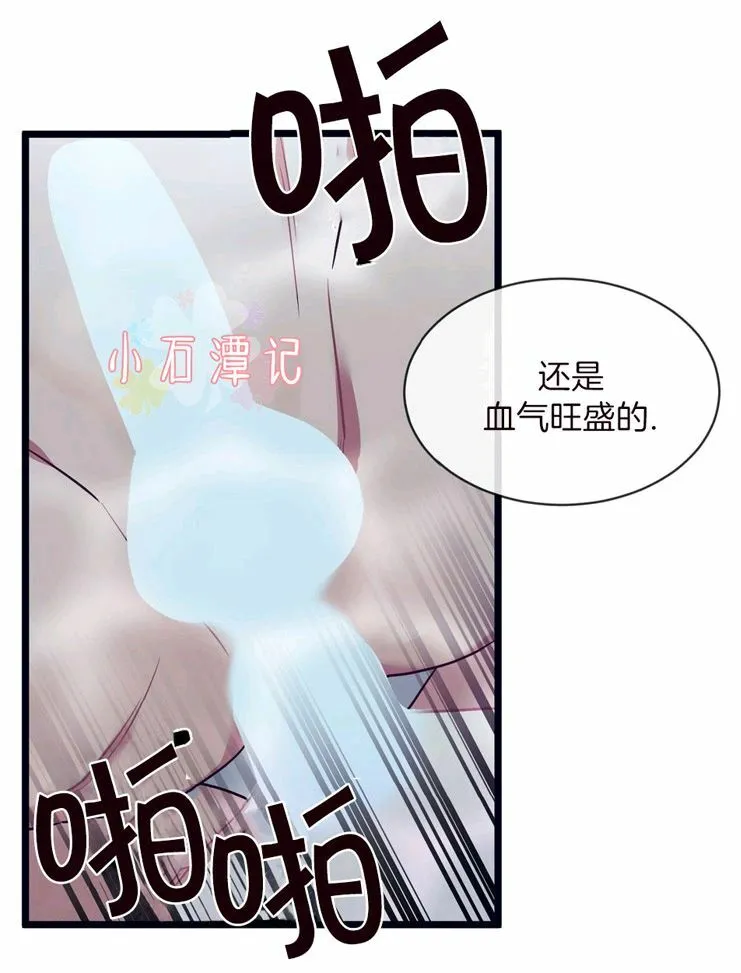 第33话 第17页