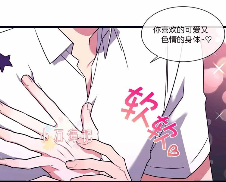 第33话 第30页