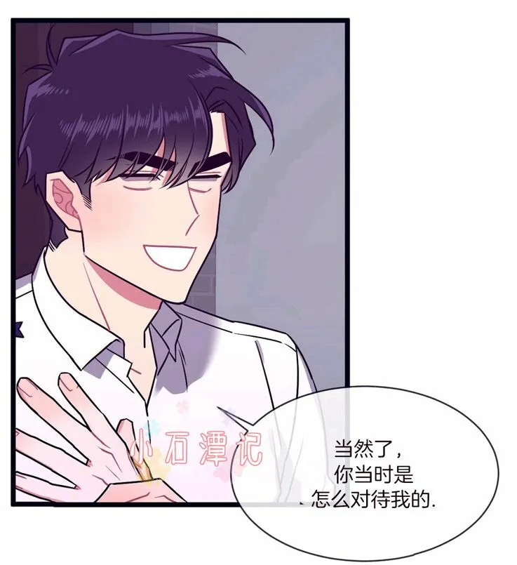 第33话 第32页