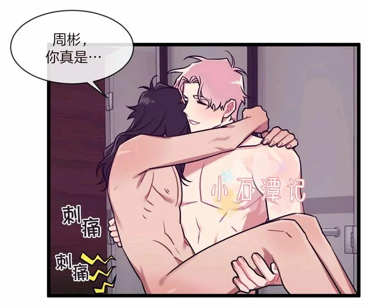 第33话 第44页