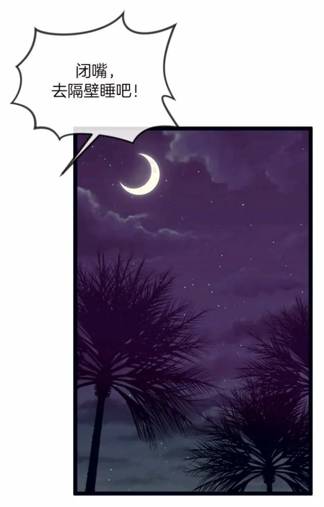 第33话 第64页
