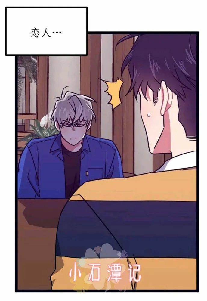 第34话 第3页