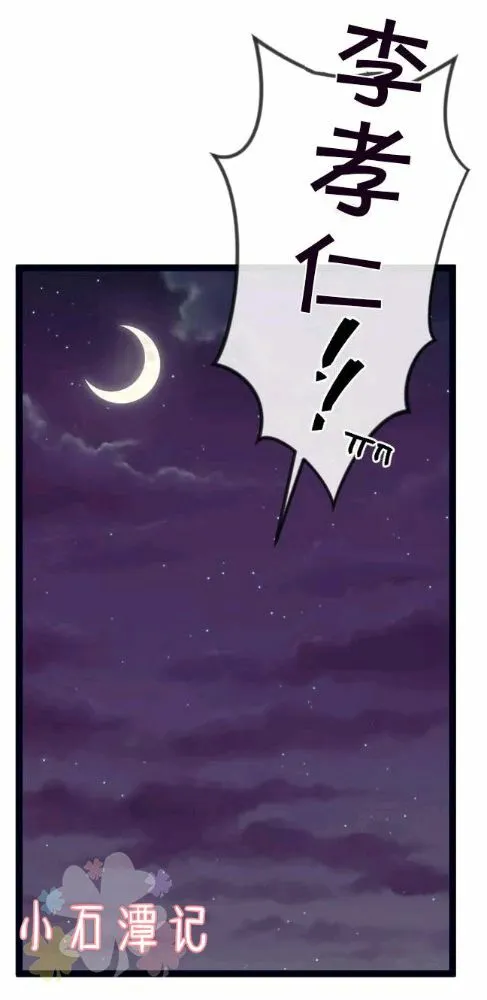 第34话 第6页