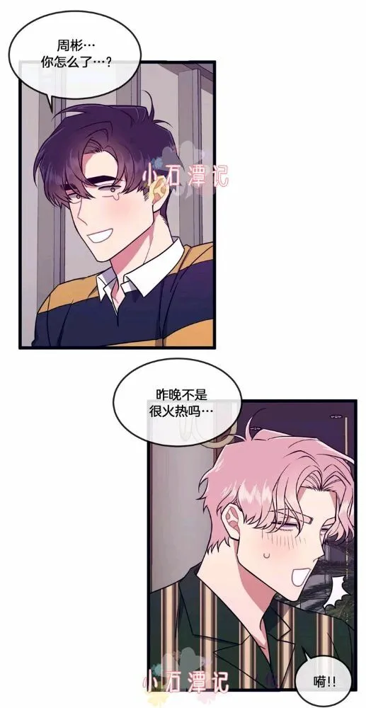 第34话 第10页