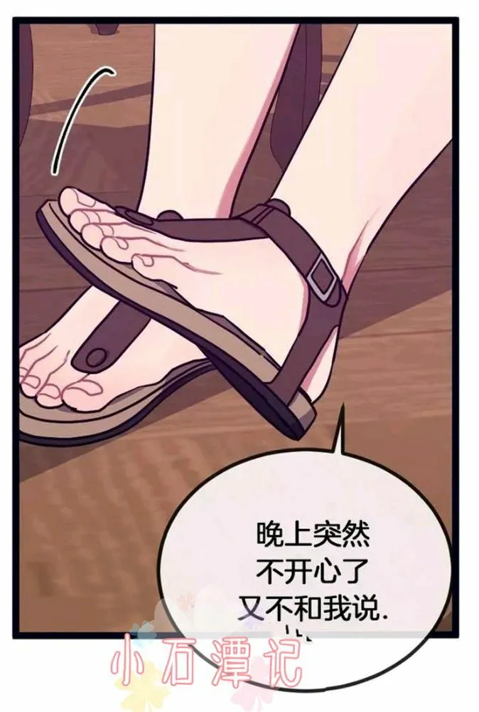 第34话 第17页