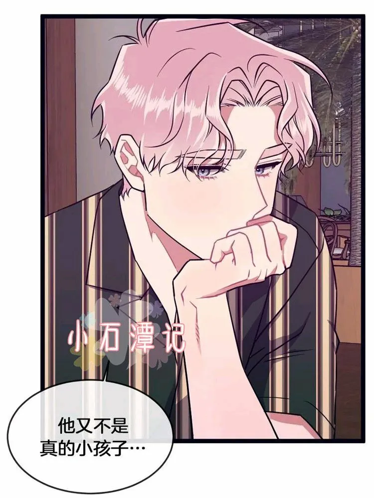 第34话 第29页