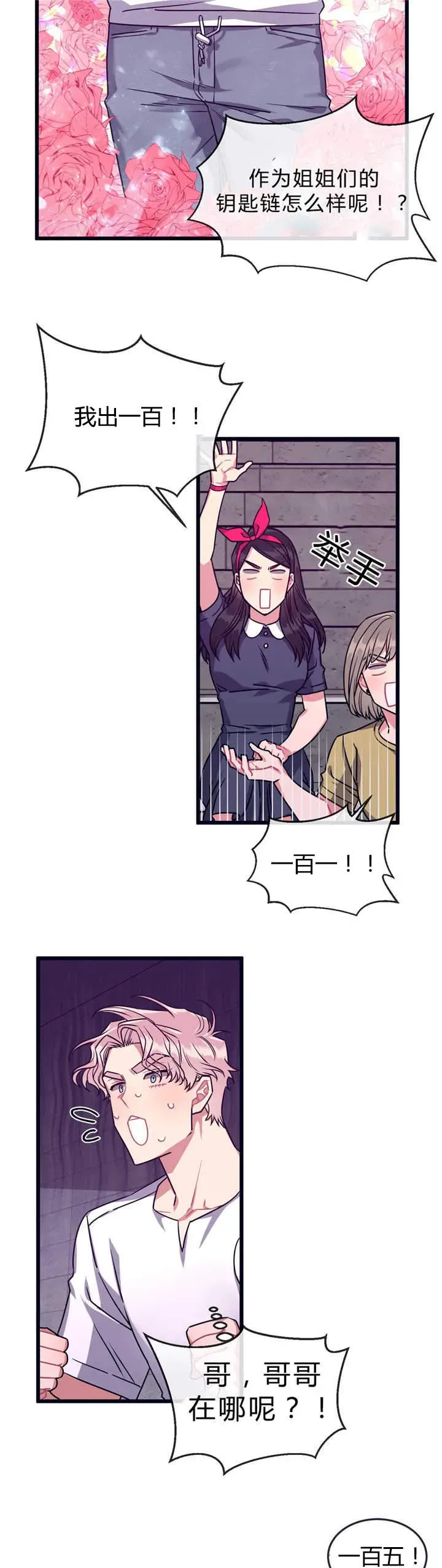 第36话 第2页