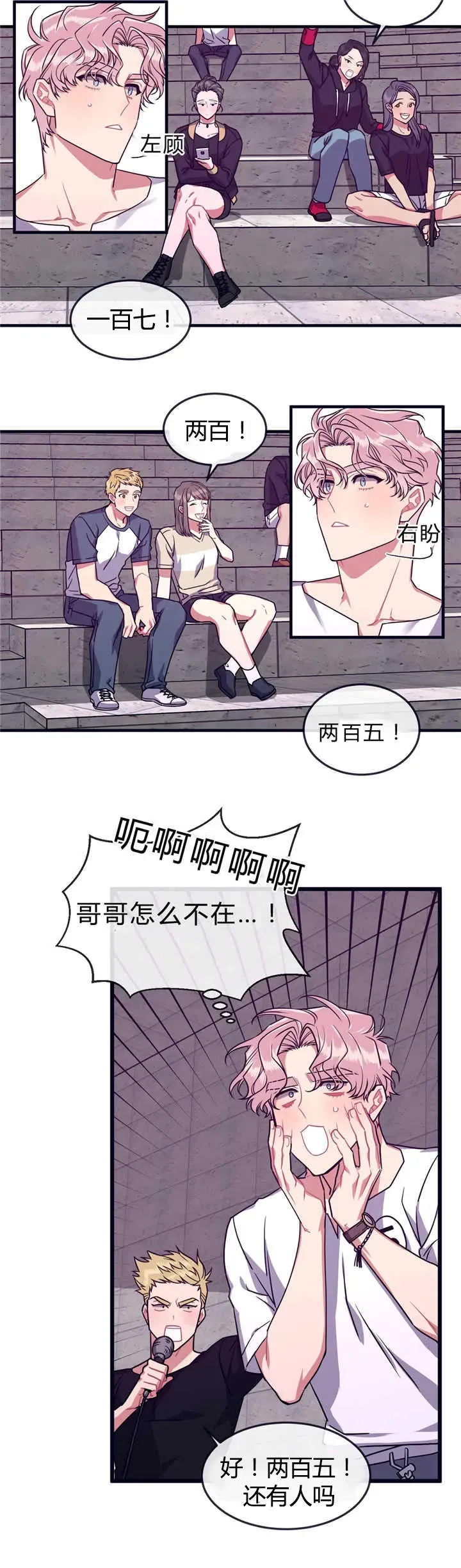 第36话 第3页