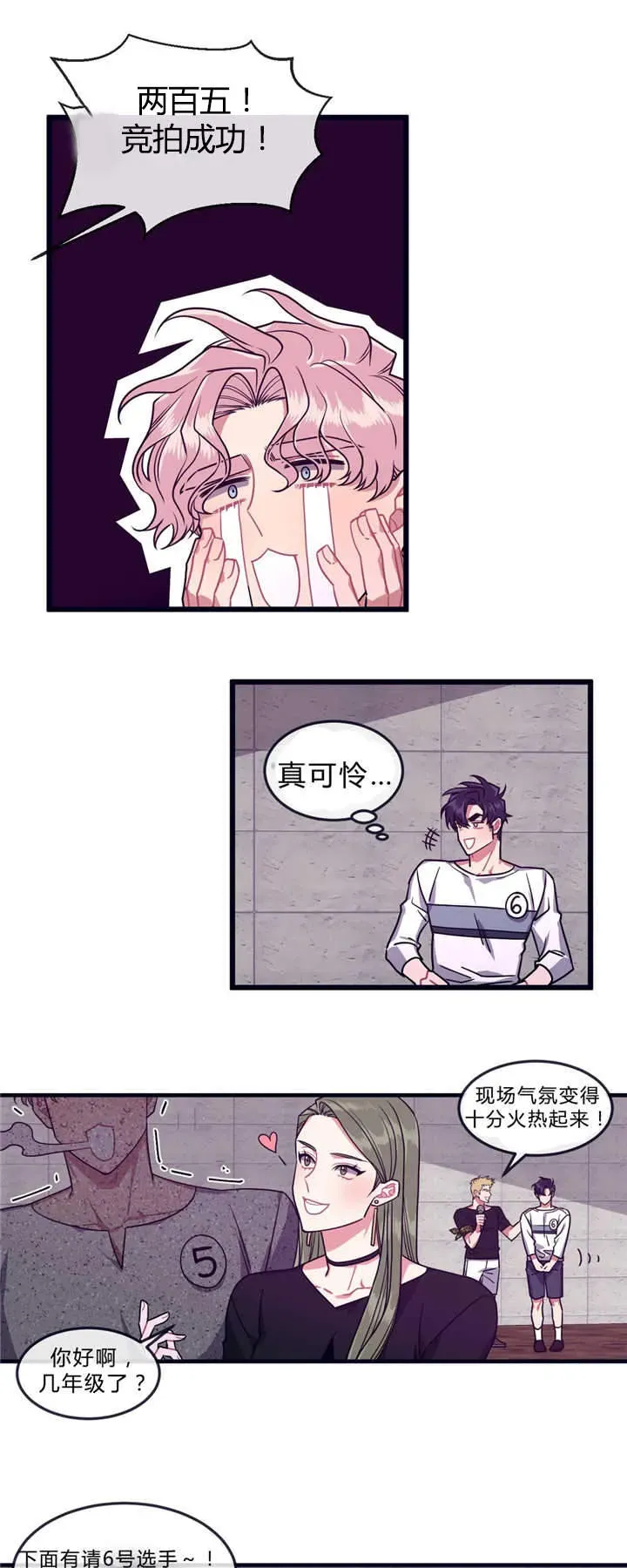 第36话 第4页