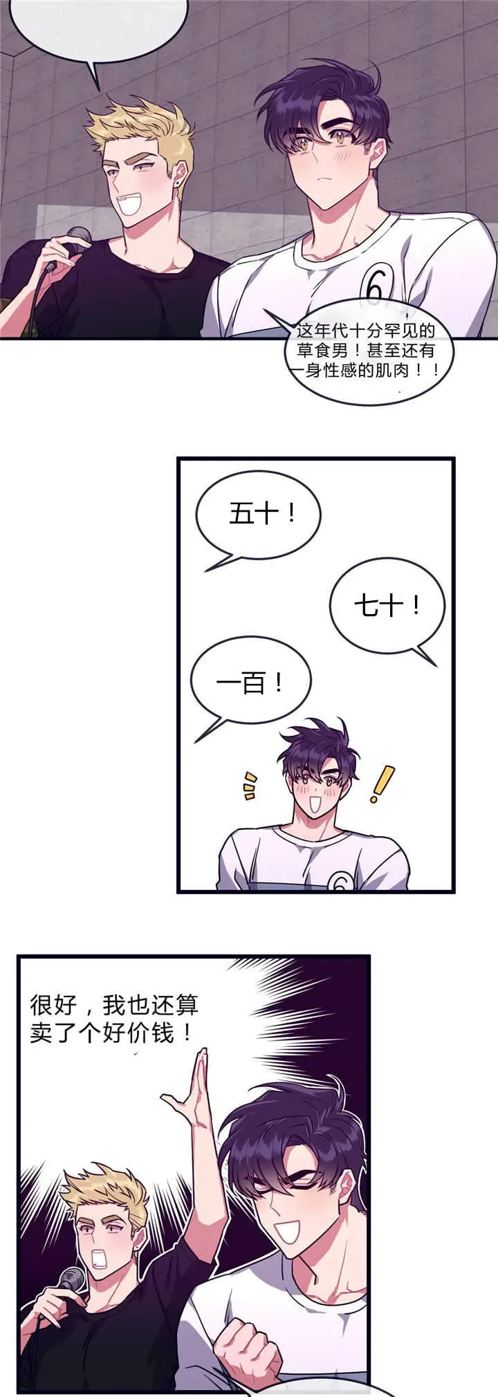 第36话 第5页