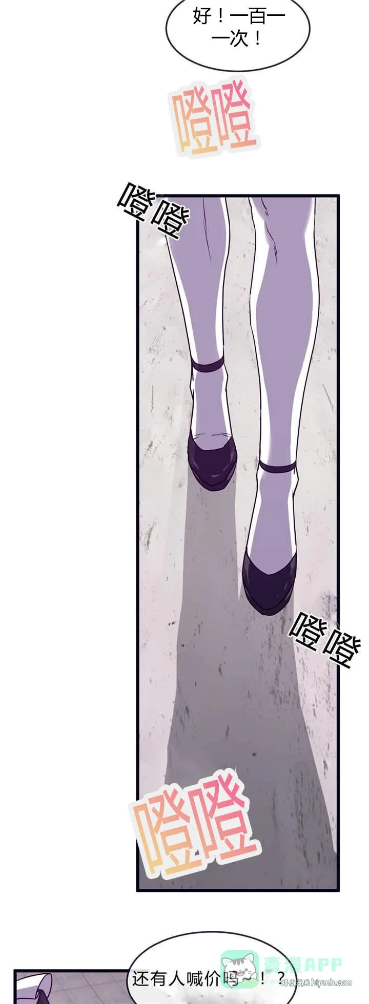 第36话 第6页