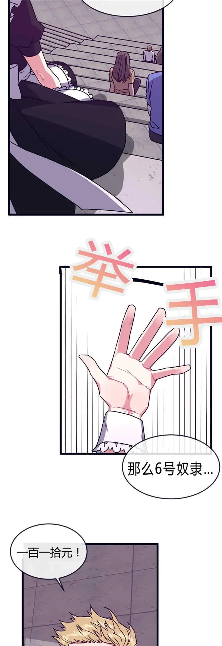 第36话 第7页