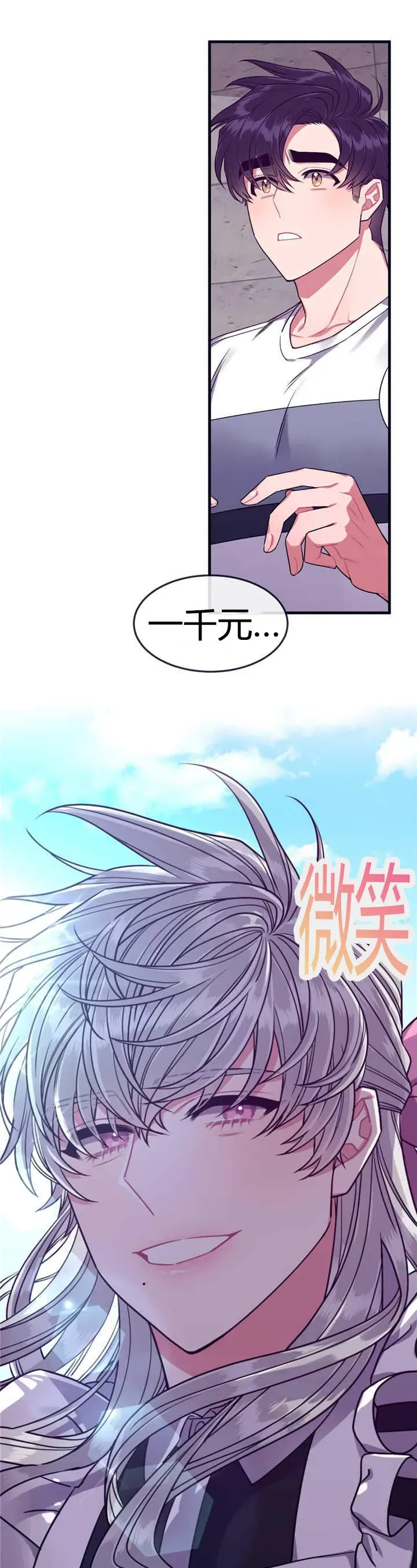 第36话 第10页