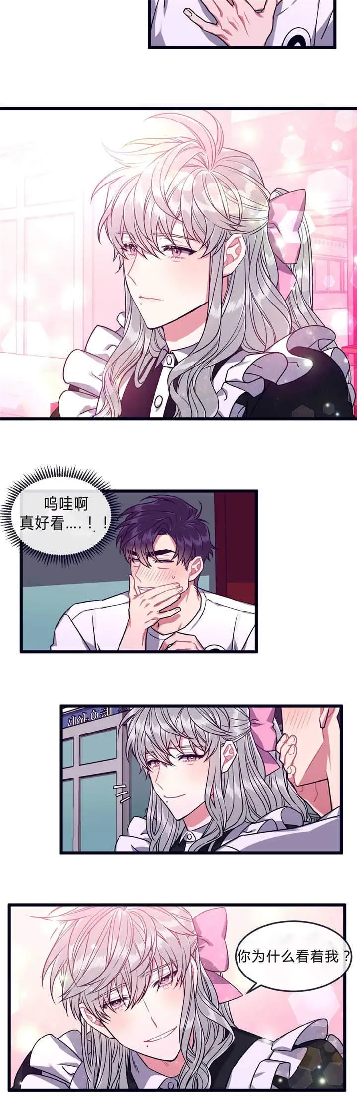 第37话 第2页