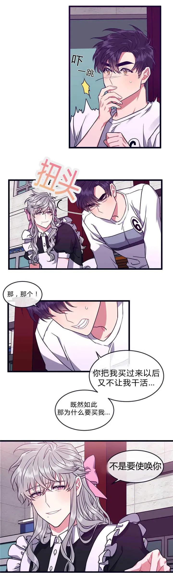 第37话 第3页