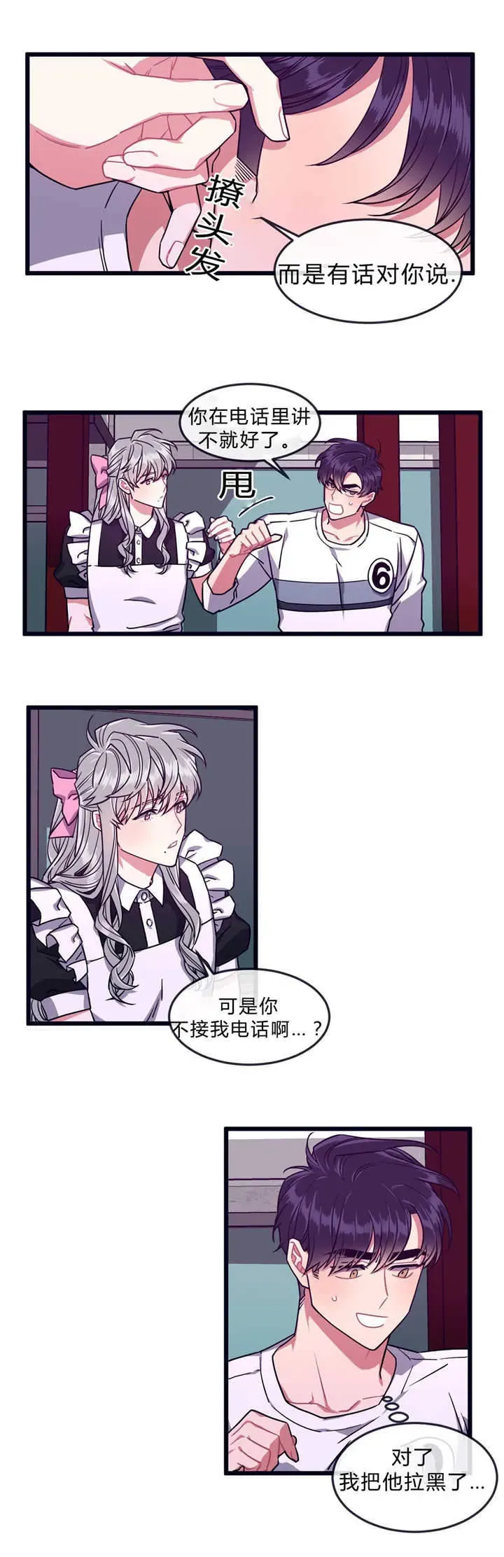 第37话 第4页