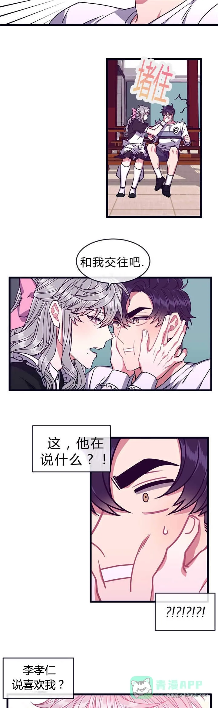 第37话 第6页