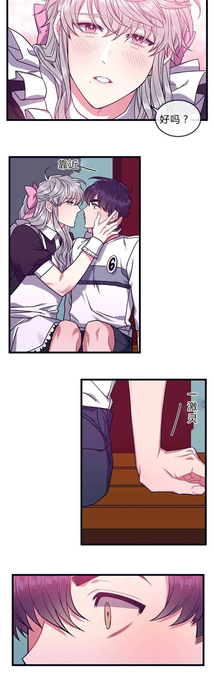 第37话 第7页