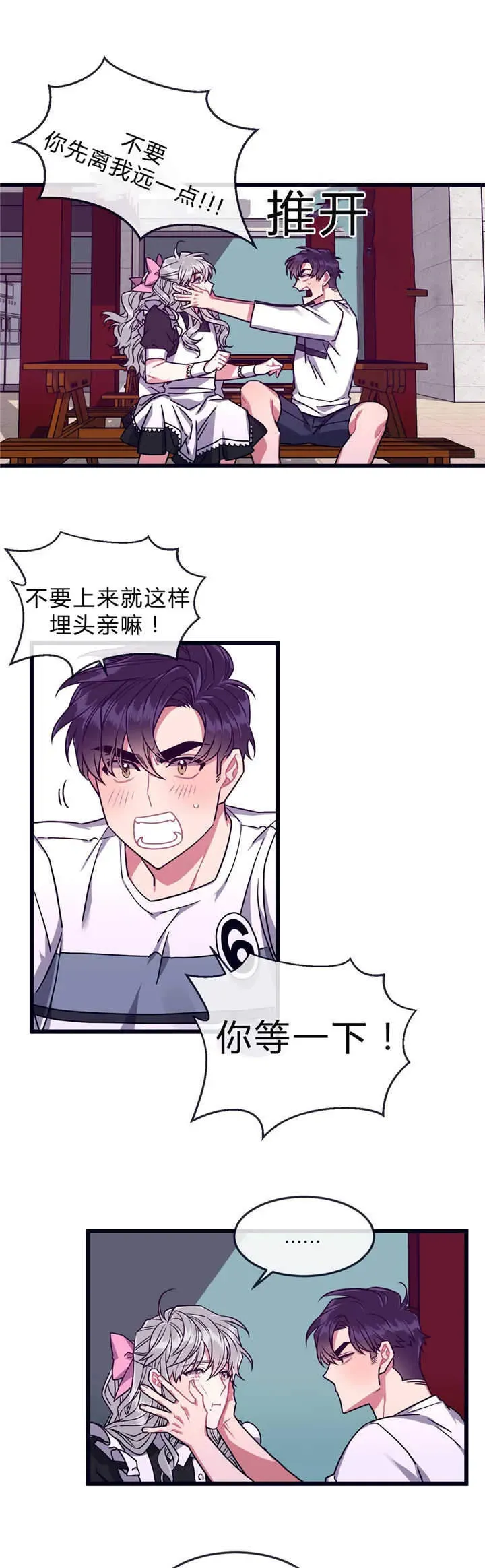 第37话 第8页