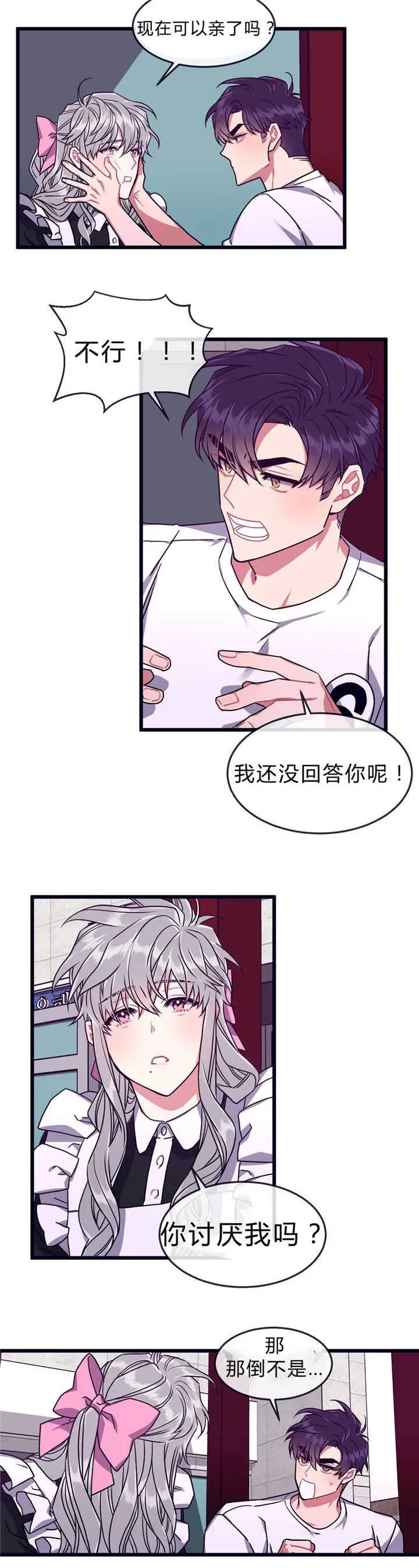 第37话 第9页