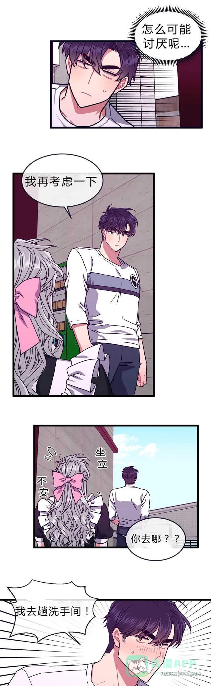 第38话 第1页