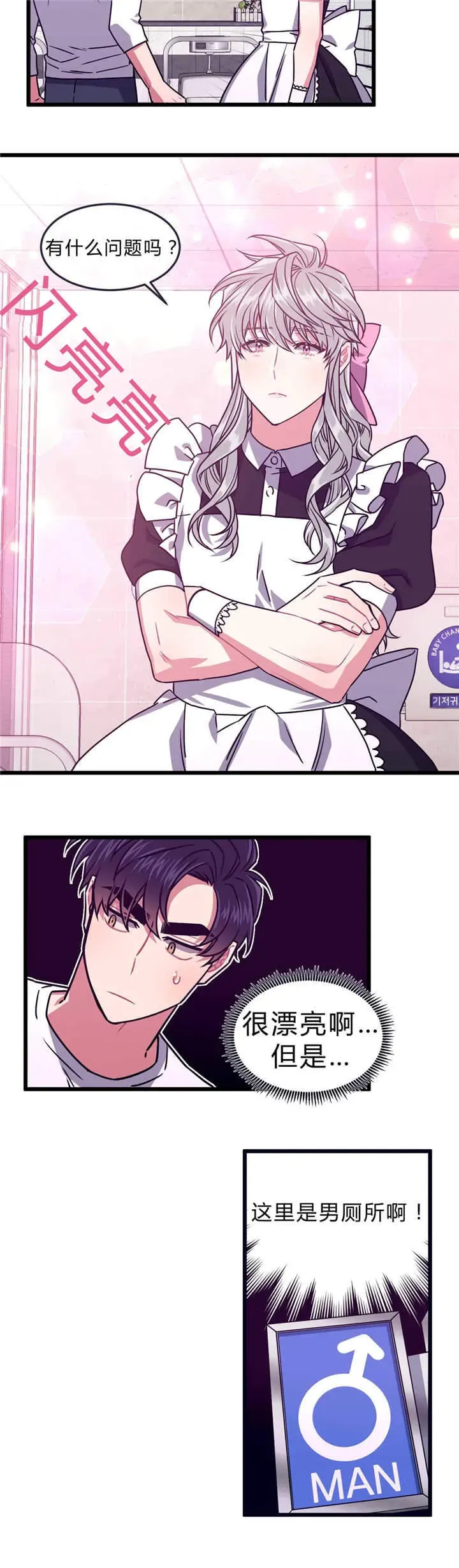 第38话 第3页