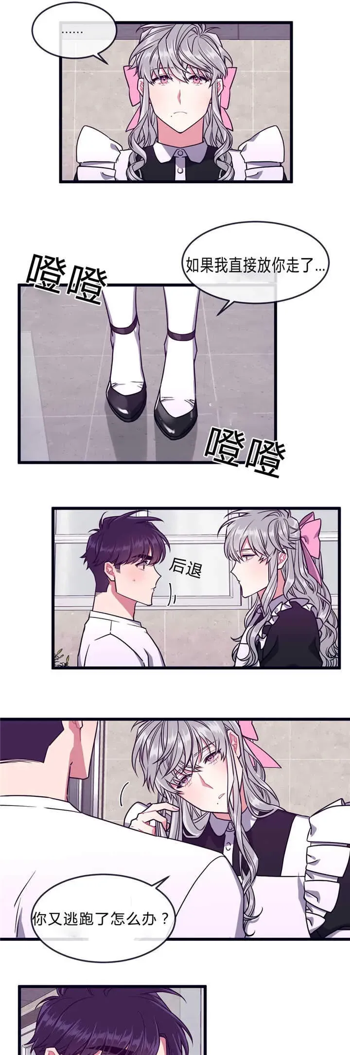 第38话 第4页