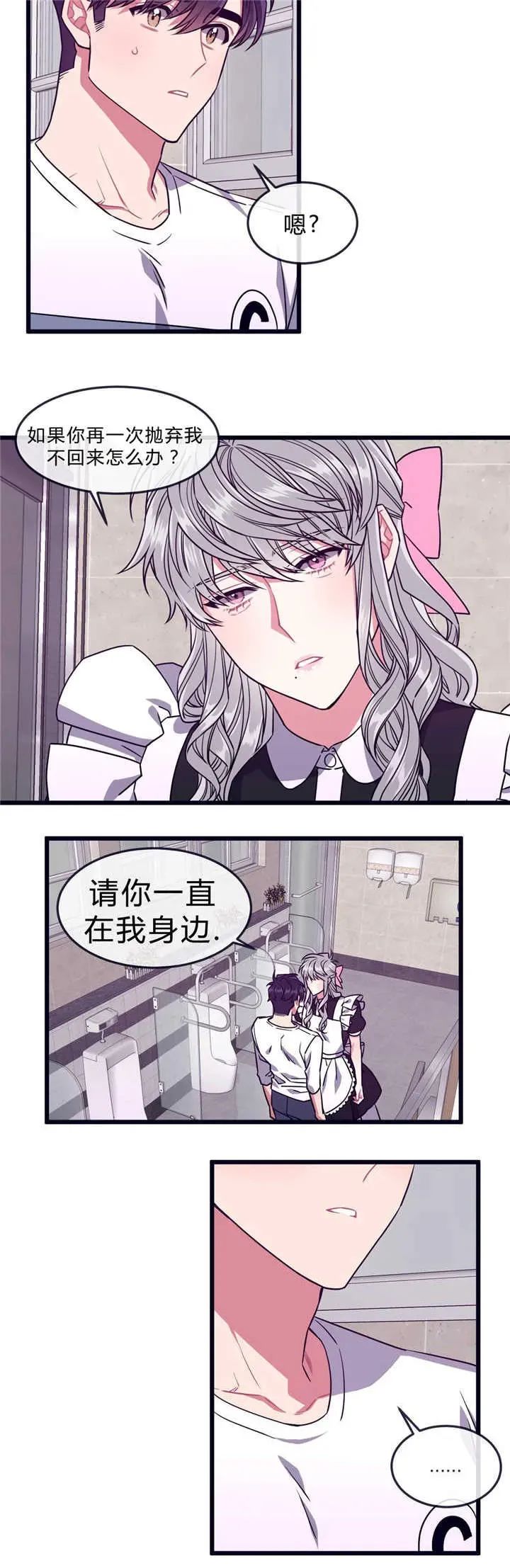 第38话 第5页