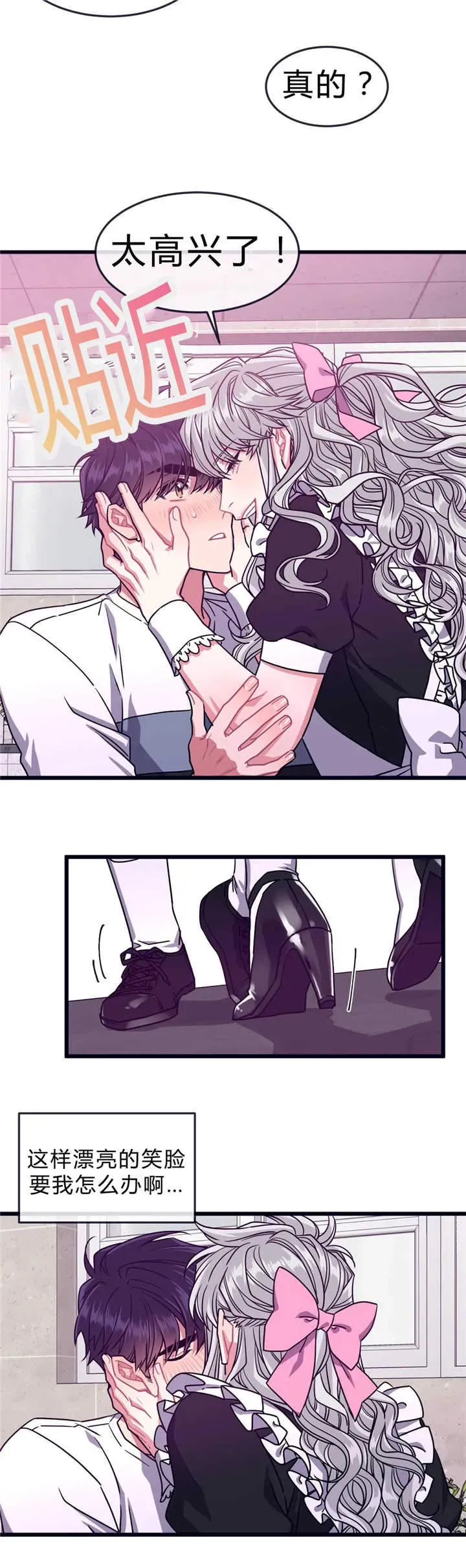 第38话 第7页