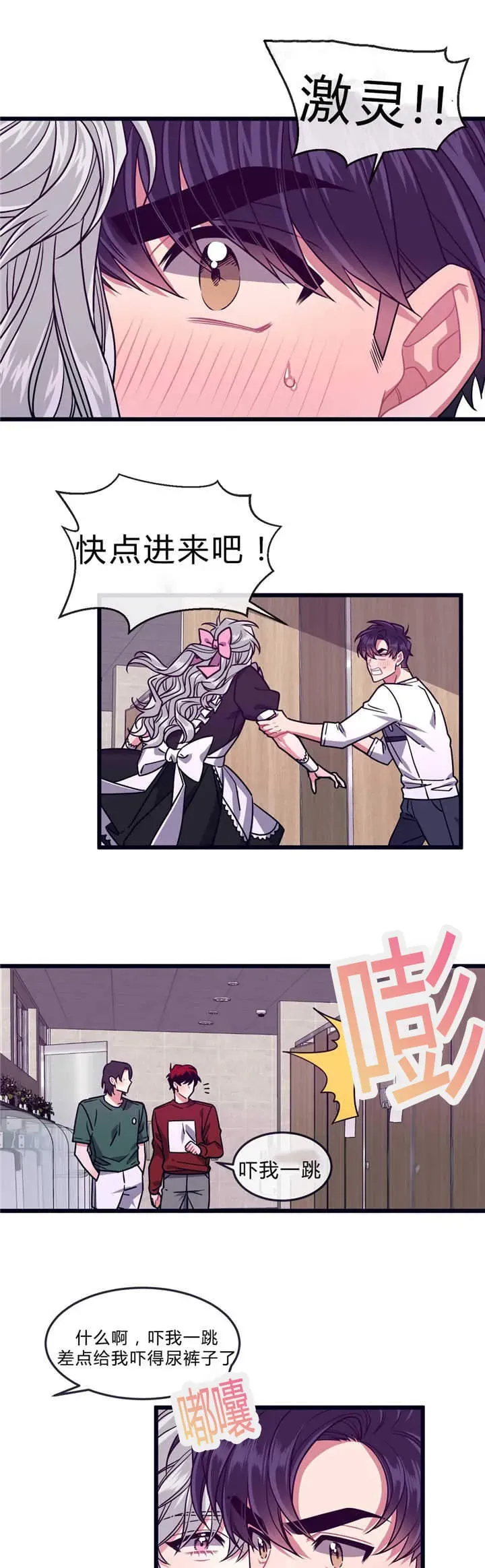 第38话 第9页