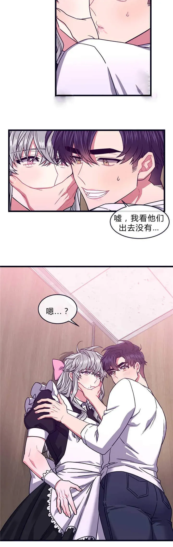 第38话 第10页