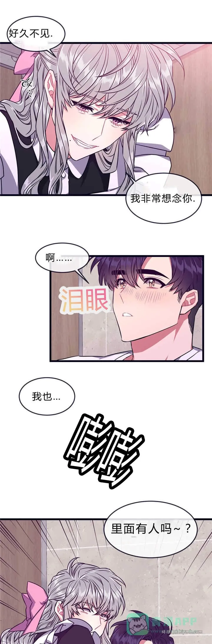 第39话 第1页