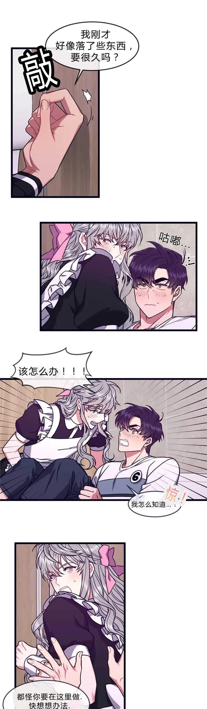 第39话 第3页