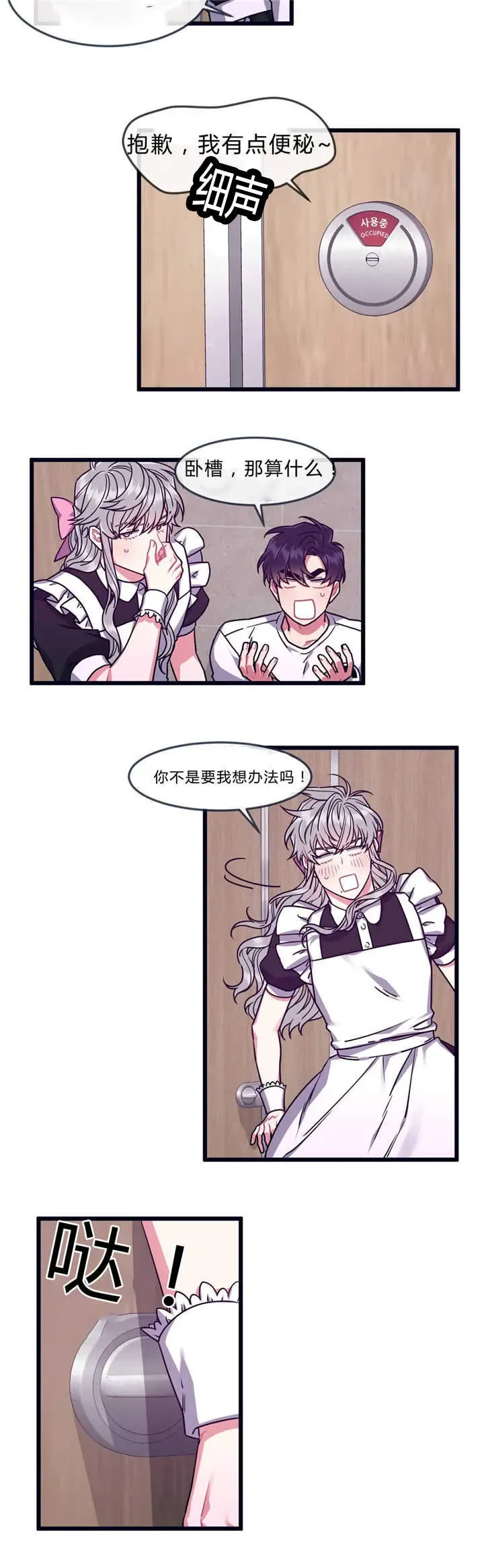 第39话 第4页
