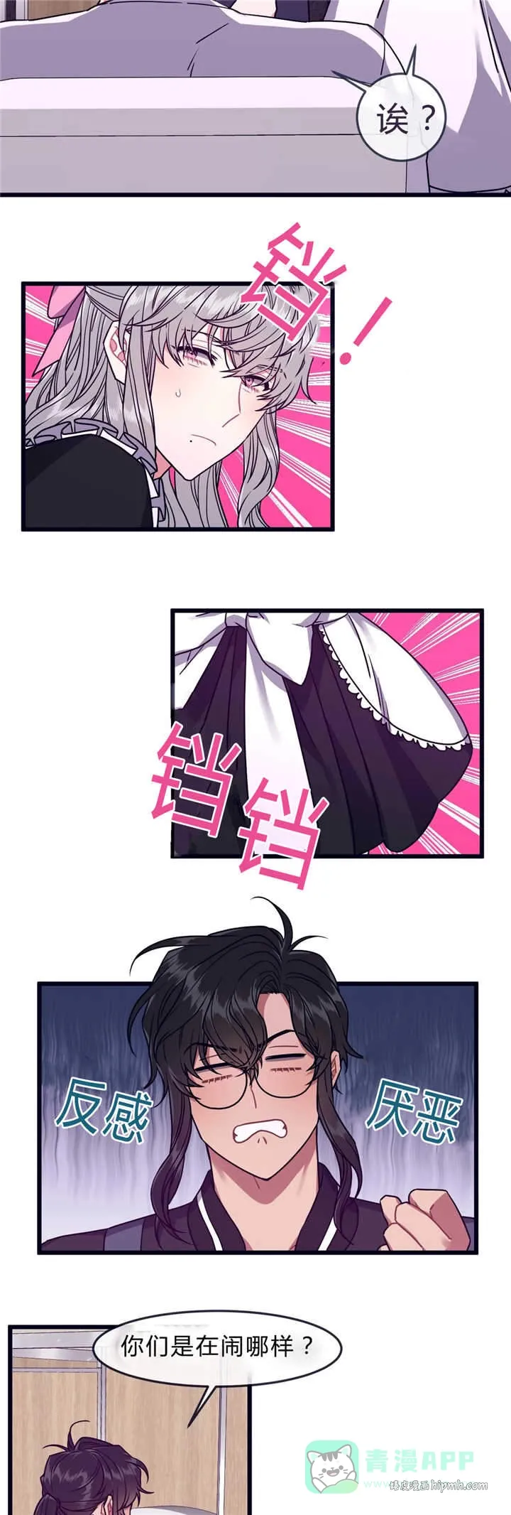 第39话 第6页