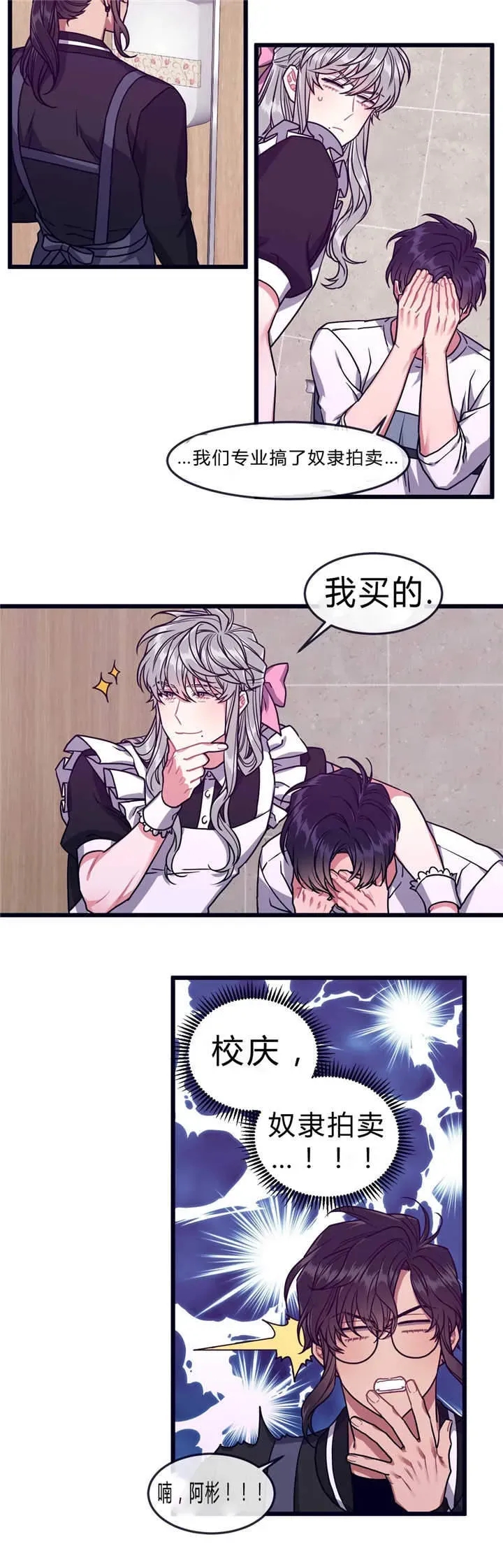 第39话 第7页