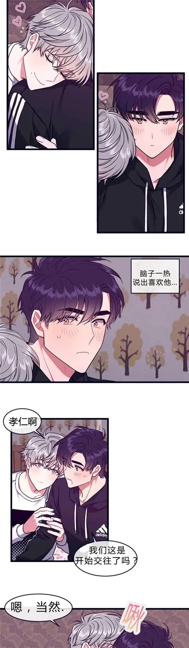 第39话 第10页