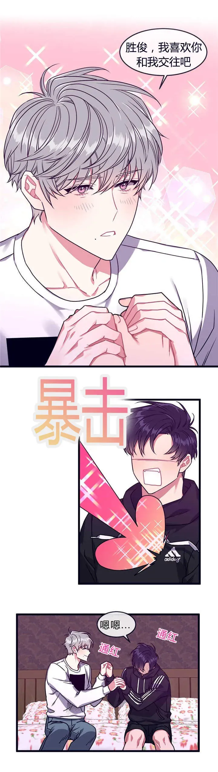 第40话 第2页