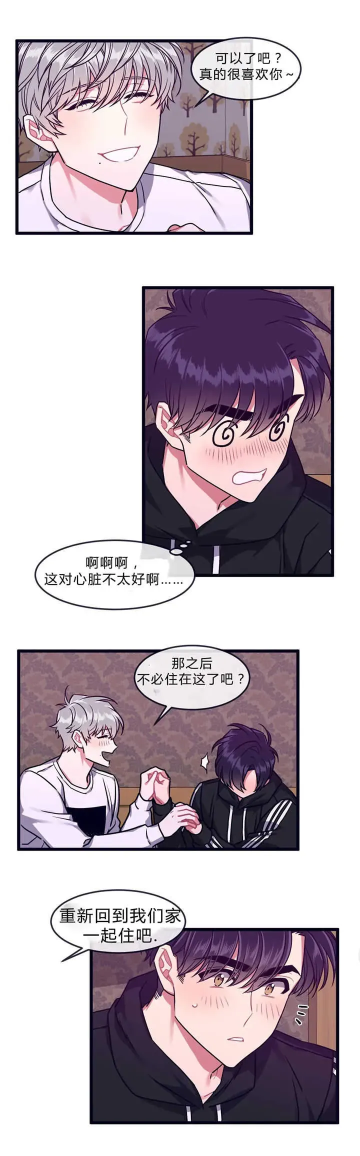 第40话 第3页